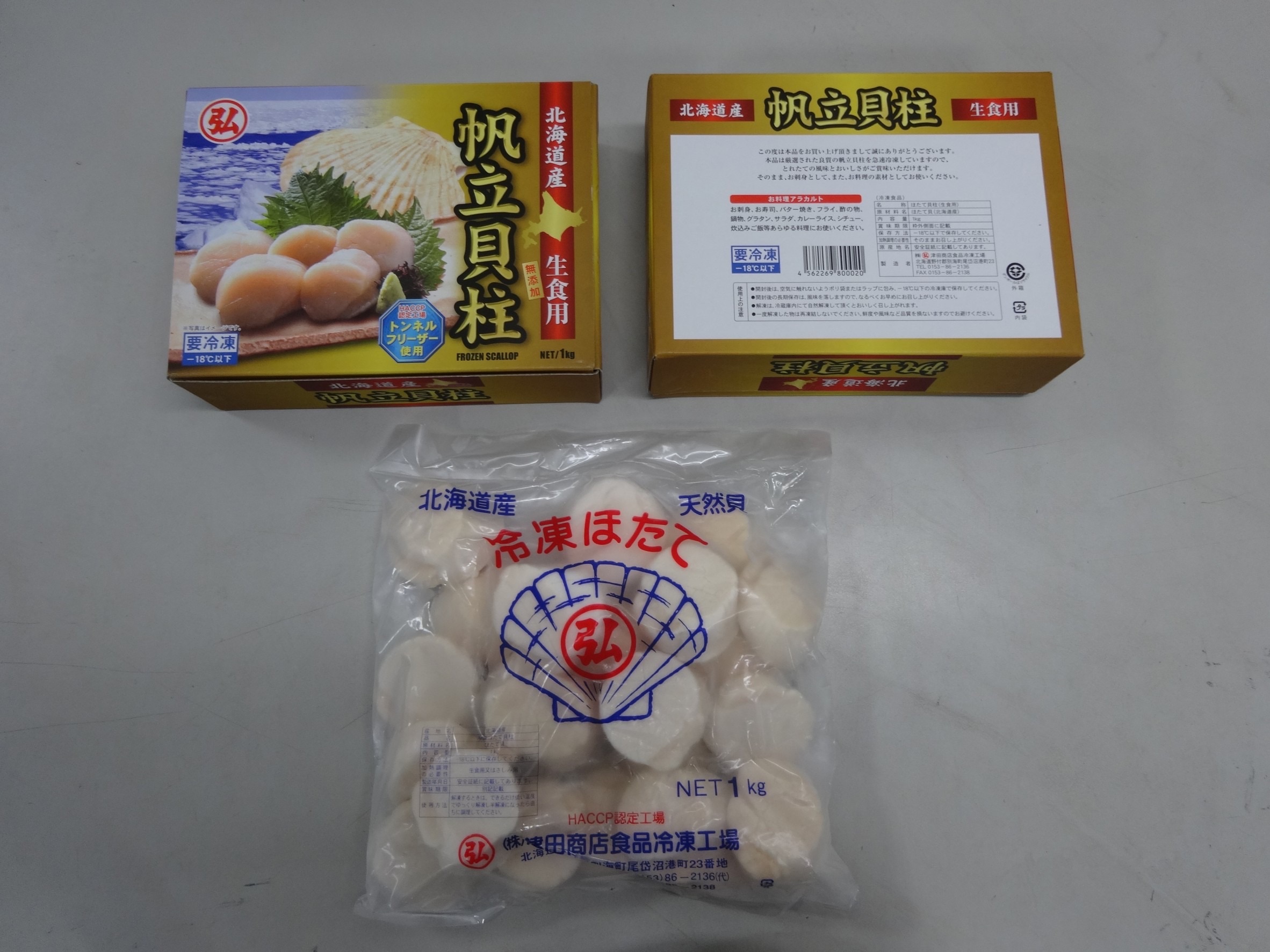 日本生食級干貝（2S）1kg