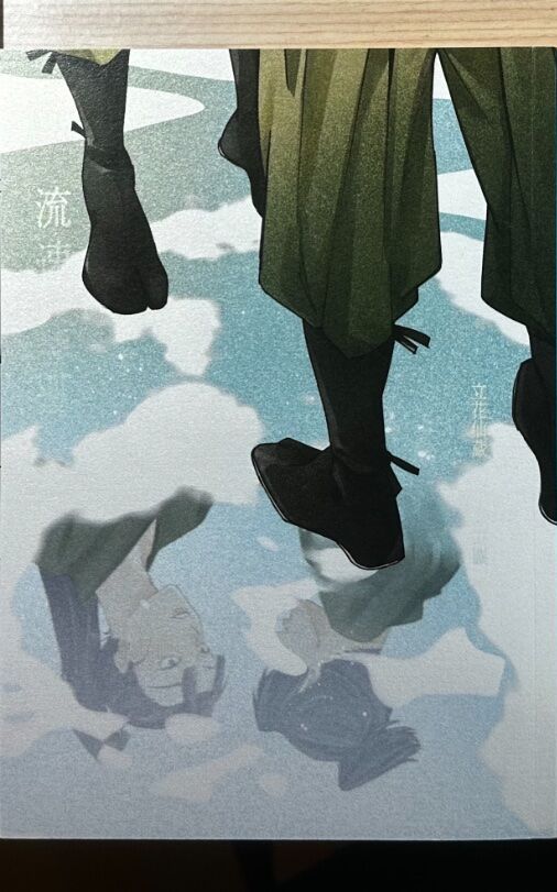 忍者亂太郎 - 文仙  仙文  同人誌