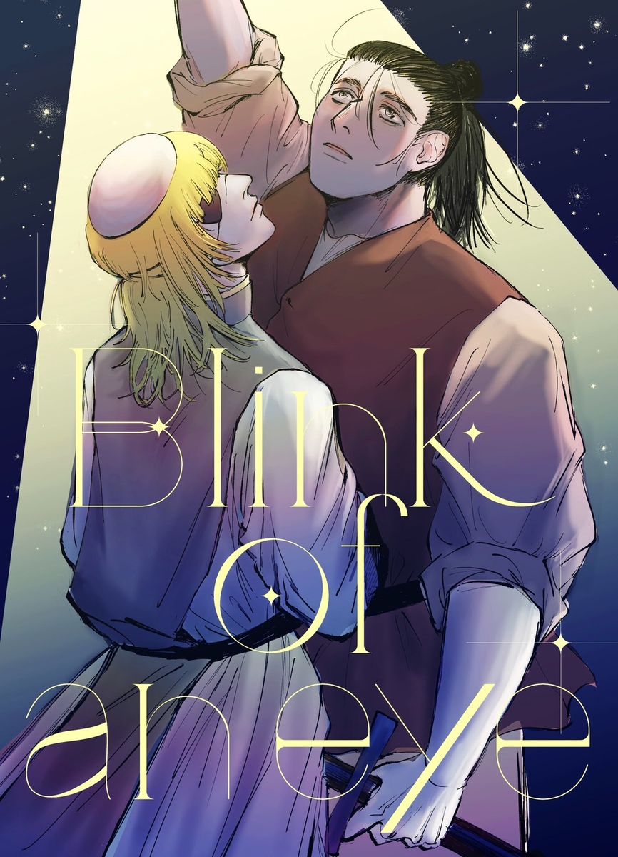 日文同人誌 - 地  關於地球的運動  奧巴（奧克茲X巴德尼）（オクバデ）Blink of an eye