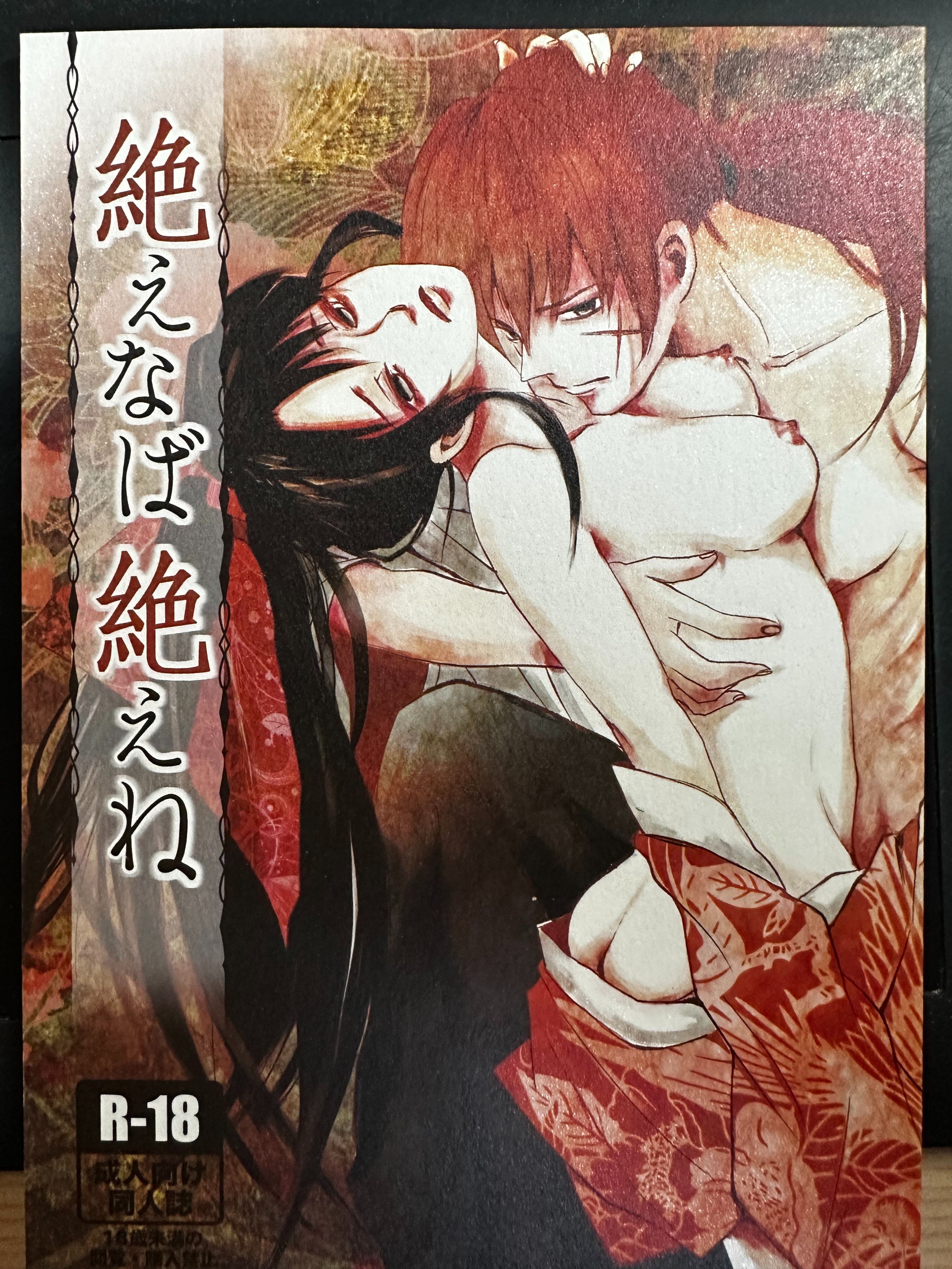 日文同人誌 - 神劍闖江湖 劍薰（劍心X小薰）（R18）