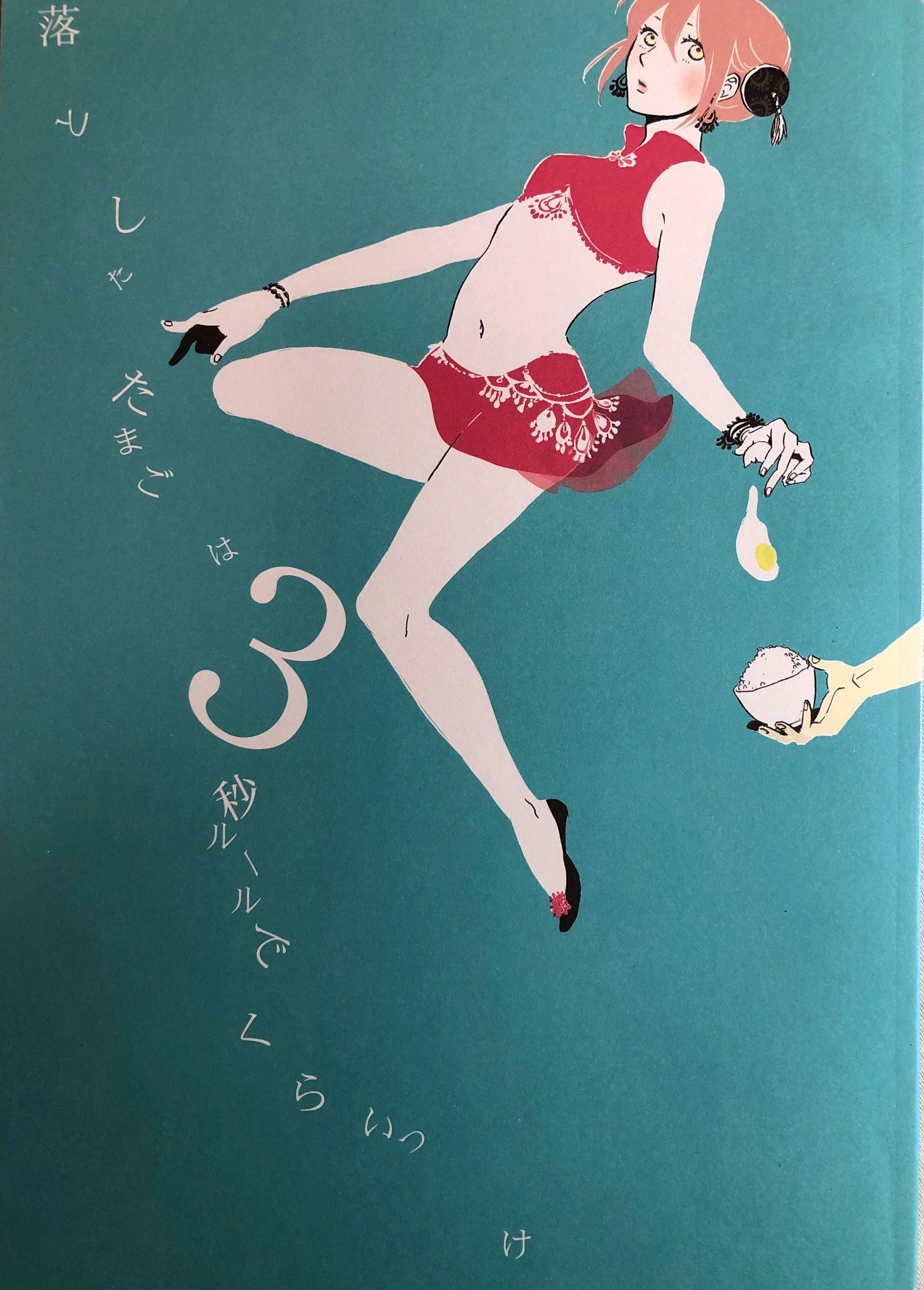 日文同人誌 - 銀魂 - 沖神 [沖田總悟 X 神樂] パブ夏至鳥   夏至ドリー