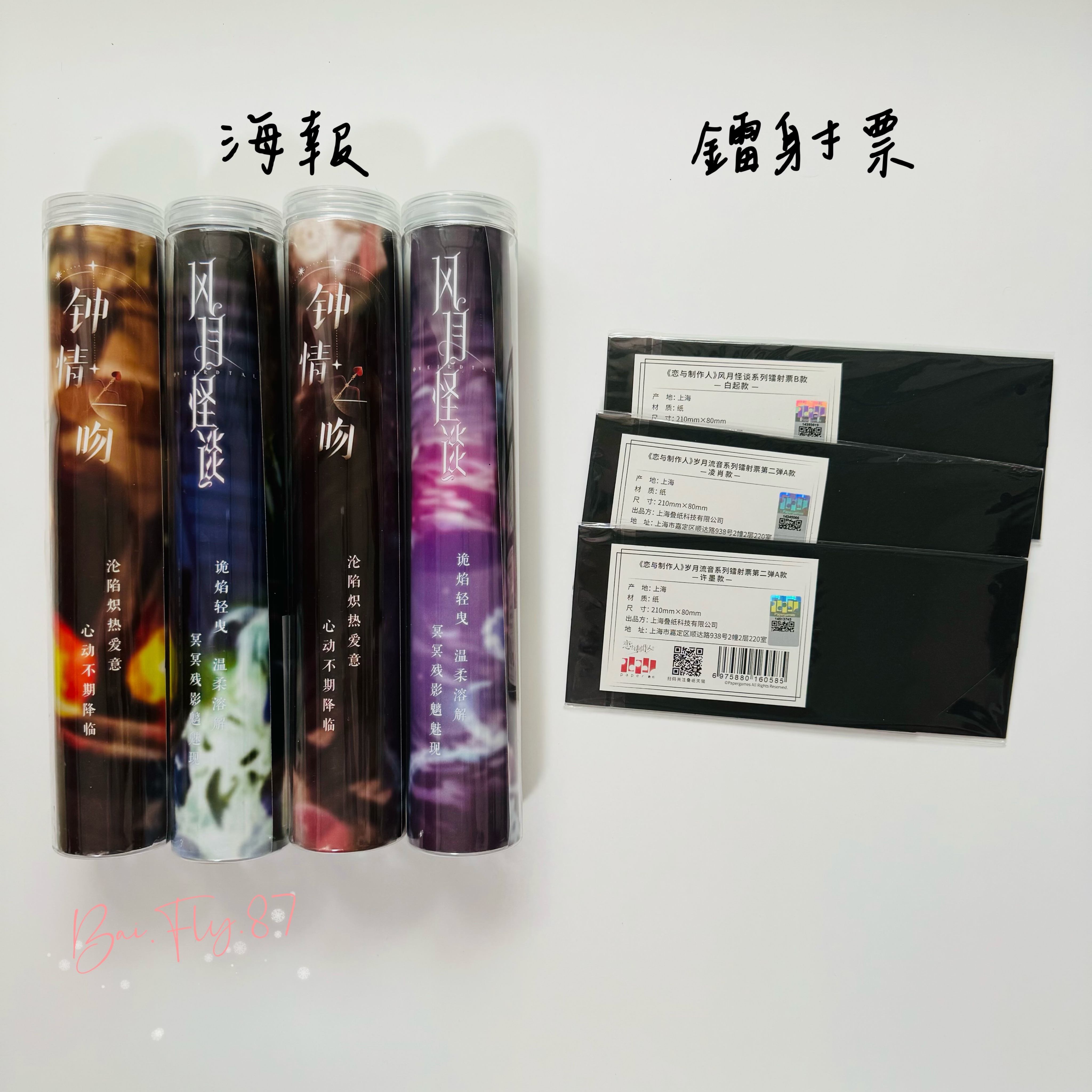 春節特惠「官周」系列2