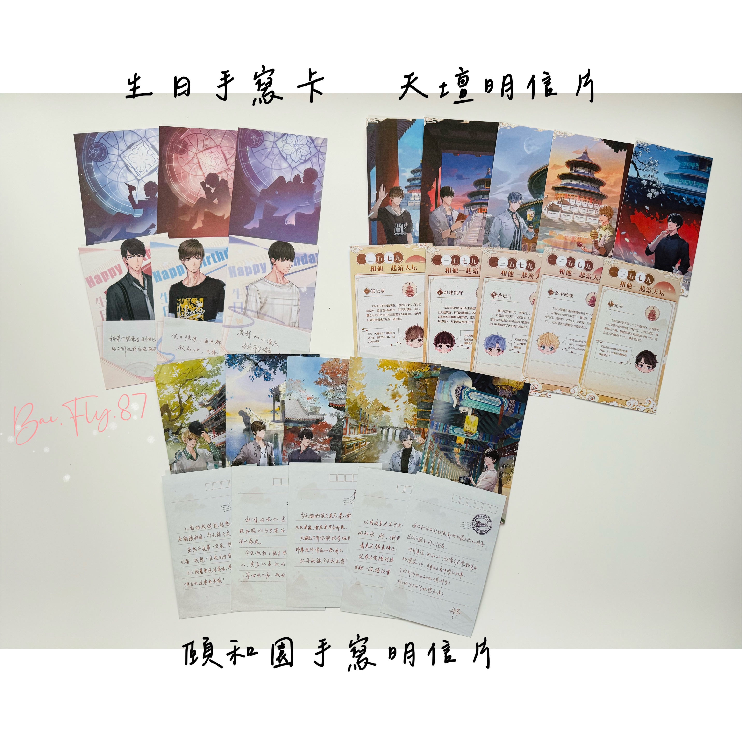 「明信片」同人