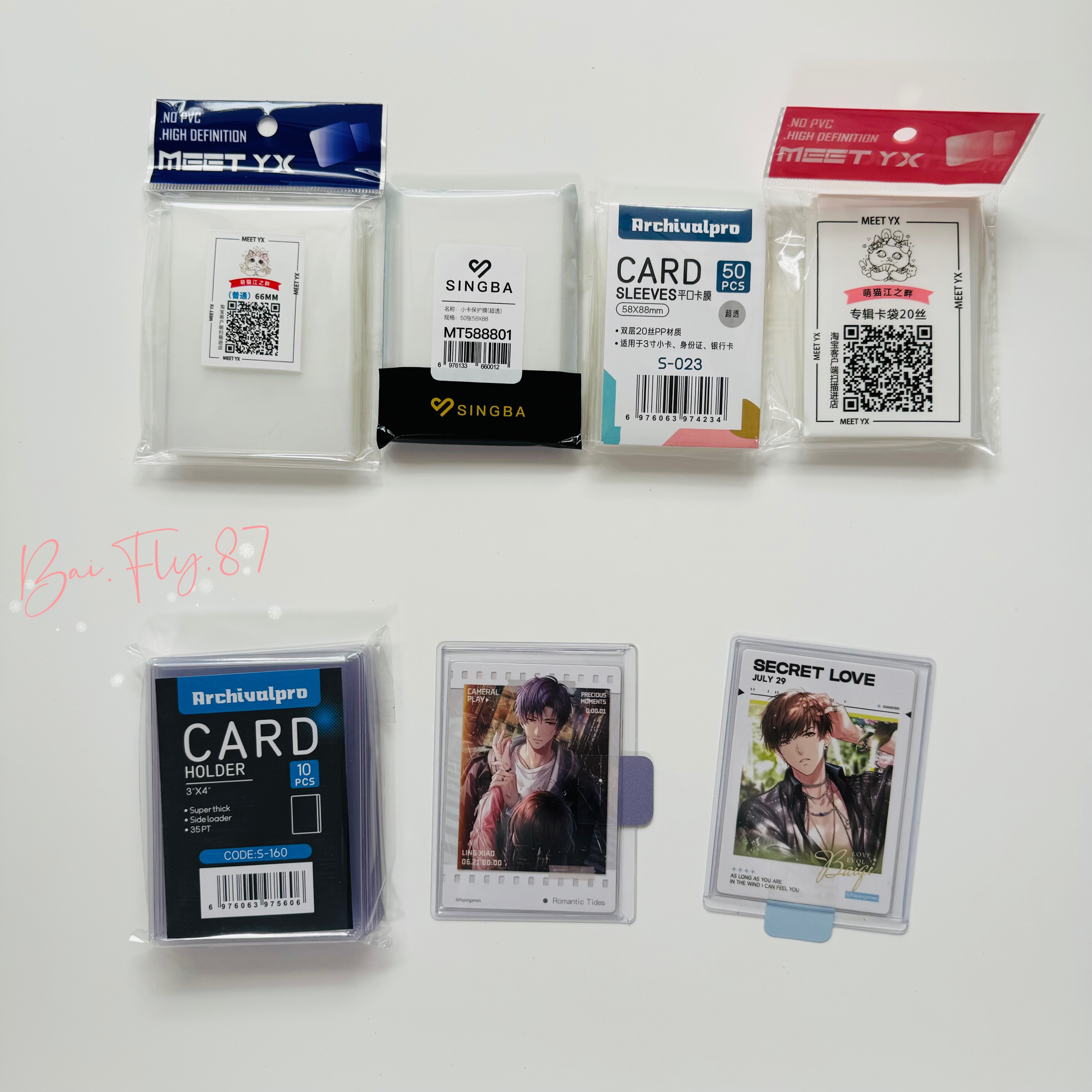 「硬卡套/卡膜」系列