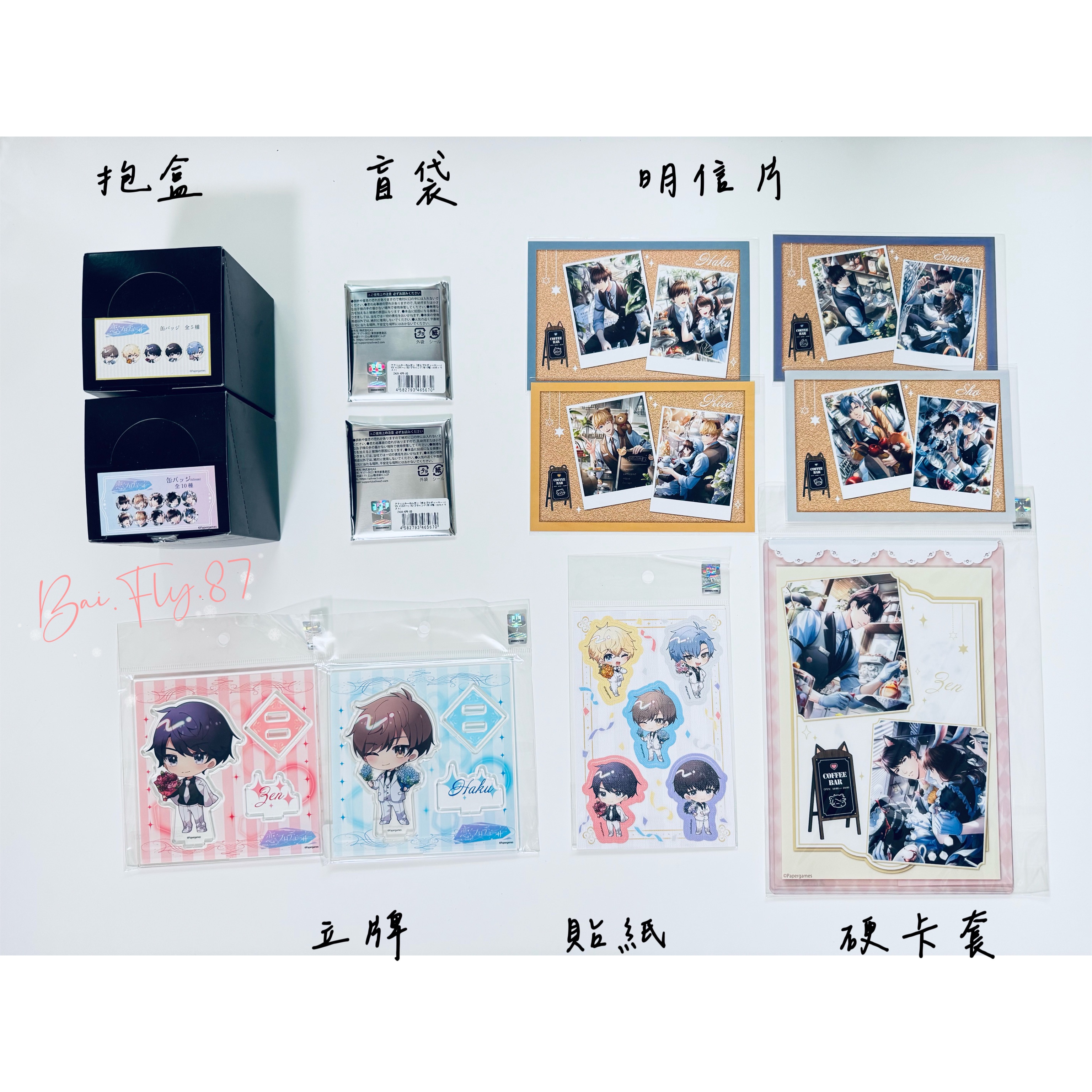 春節特惠「日谷」系列