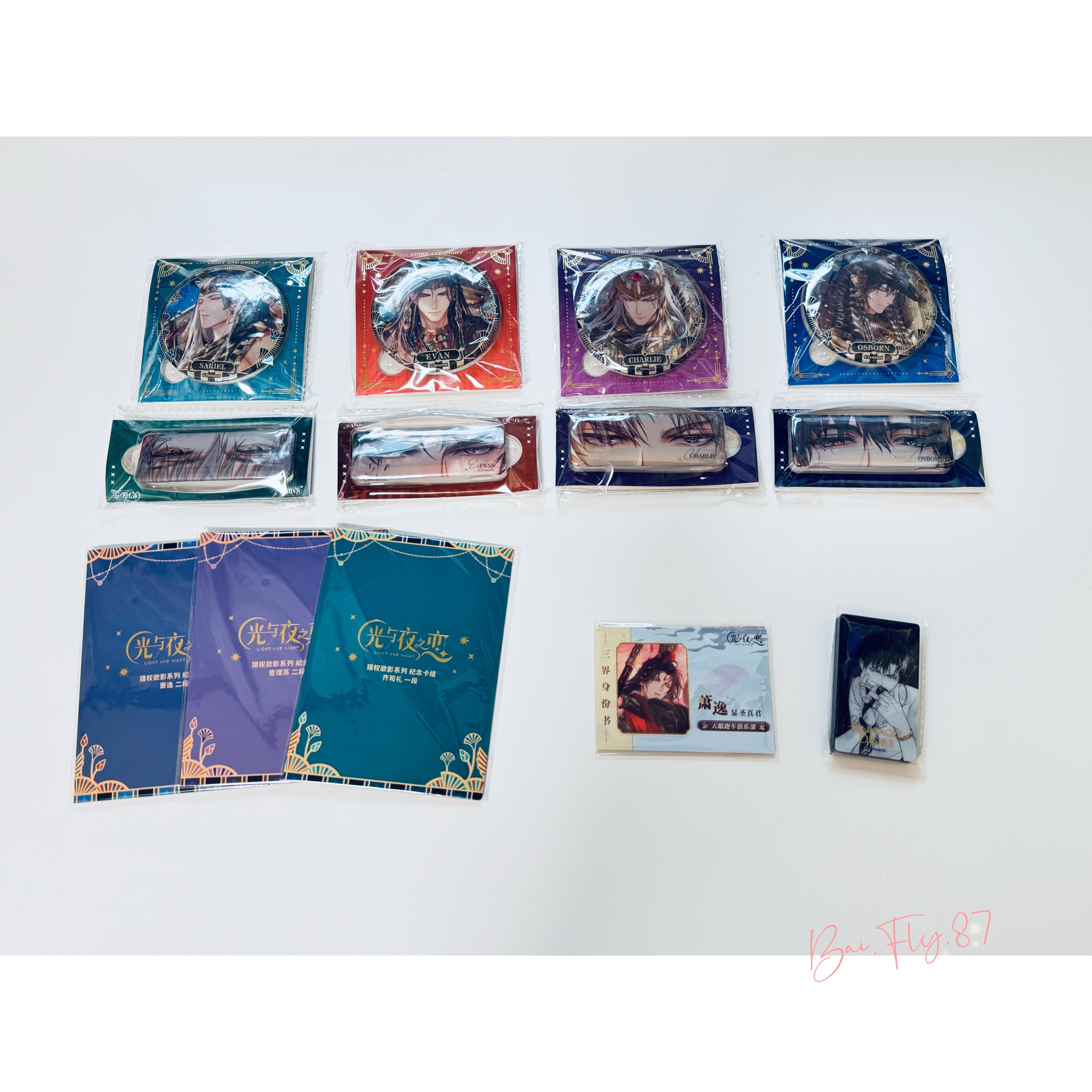 春節特惠「光夜 獵權欲影」系列