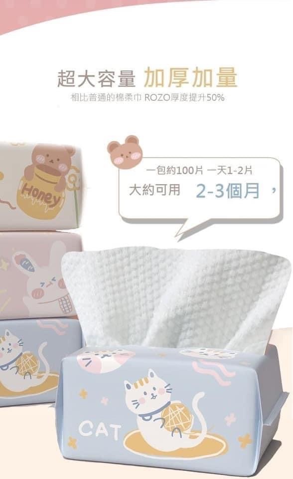 ☄ A310 - 抽取式天然柔棉洗臉巾100抽 ☄