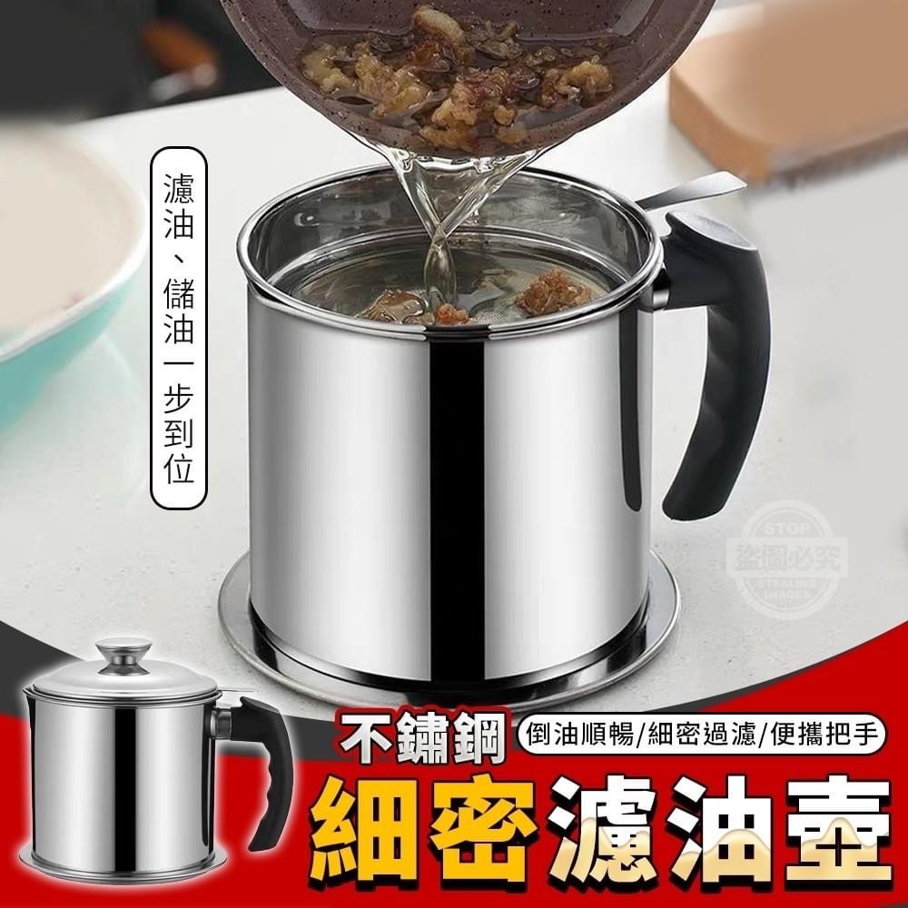 ❣️一步到位不鏽鋼細密濾油壺❣️