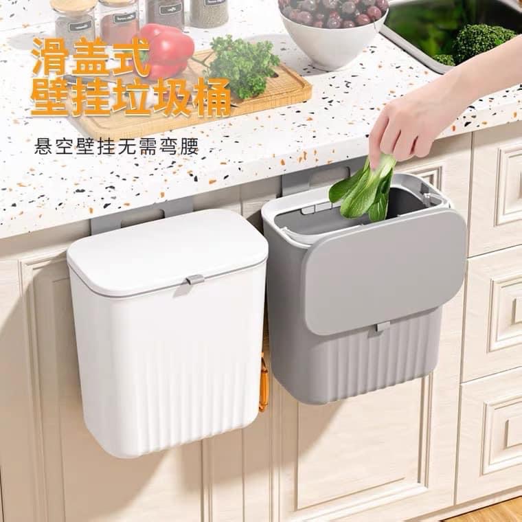 ❣️ 免彎腰壁掛式滑蓋垃圾桶 ❣️