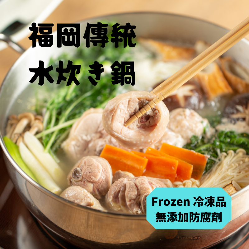 福岡傳統水炊鍋二人份 冷凍真空包裝