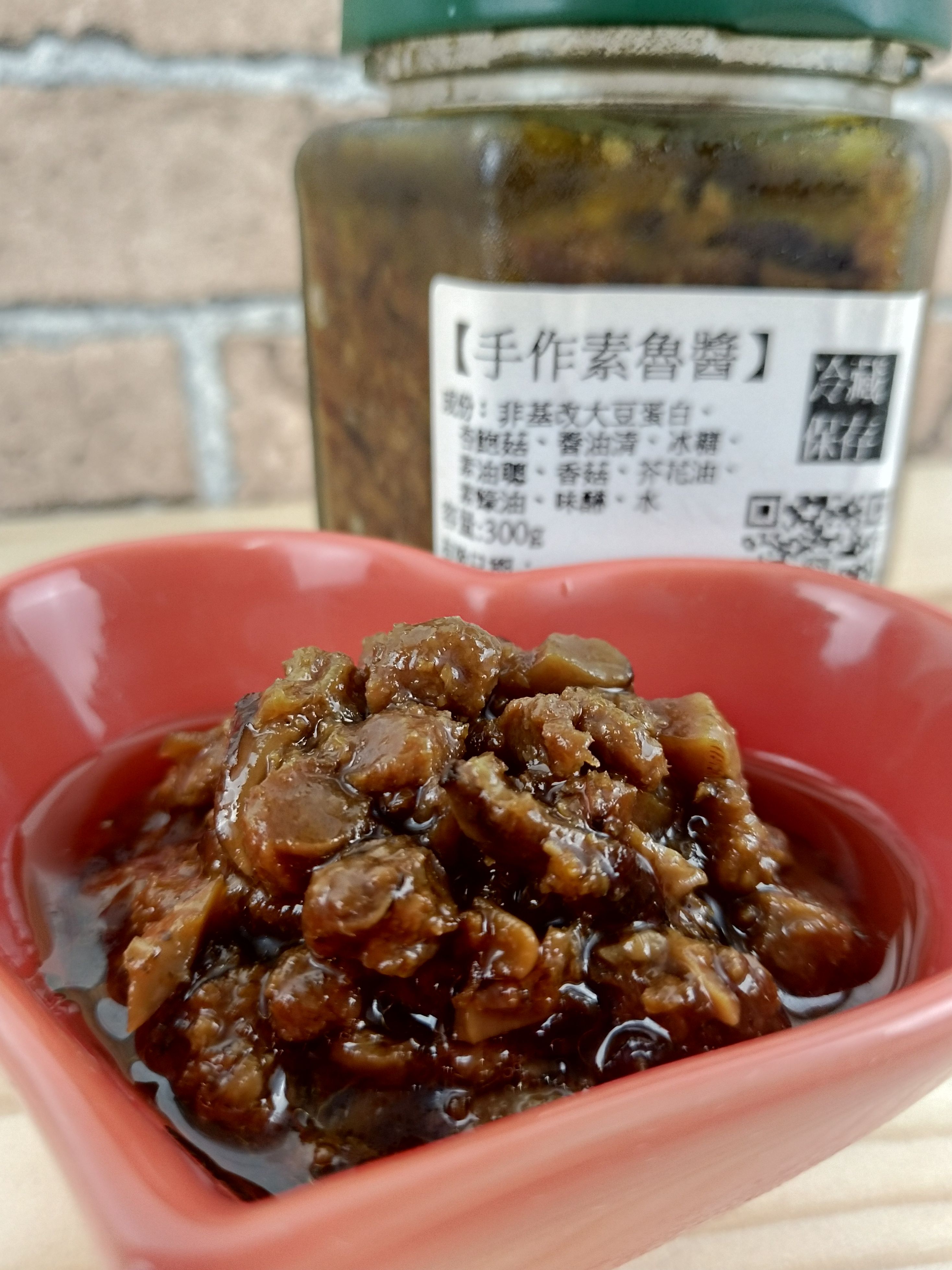 素魯醬系列 純素
