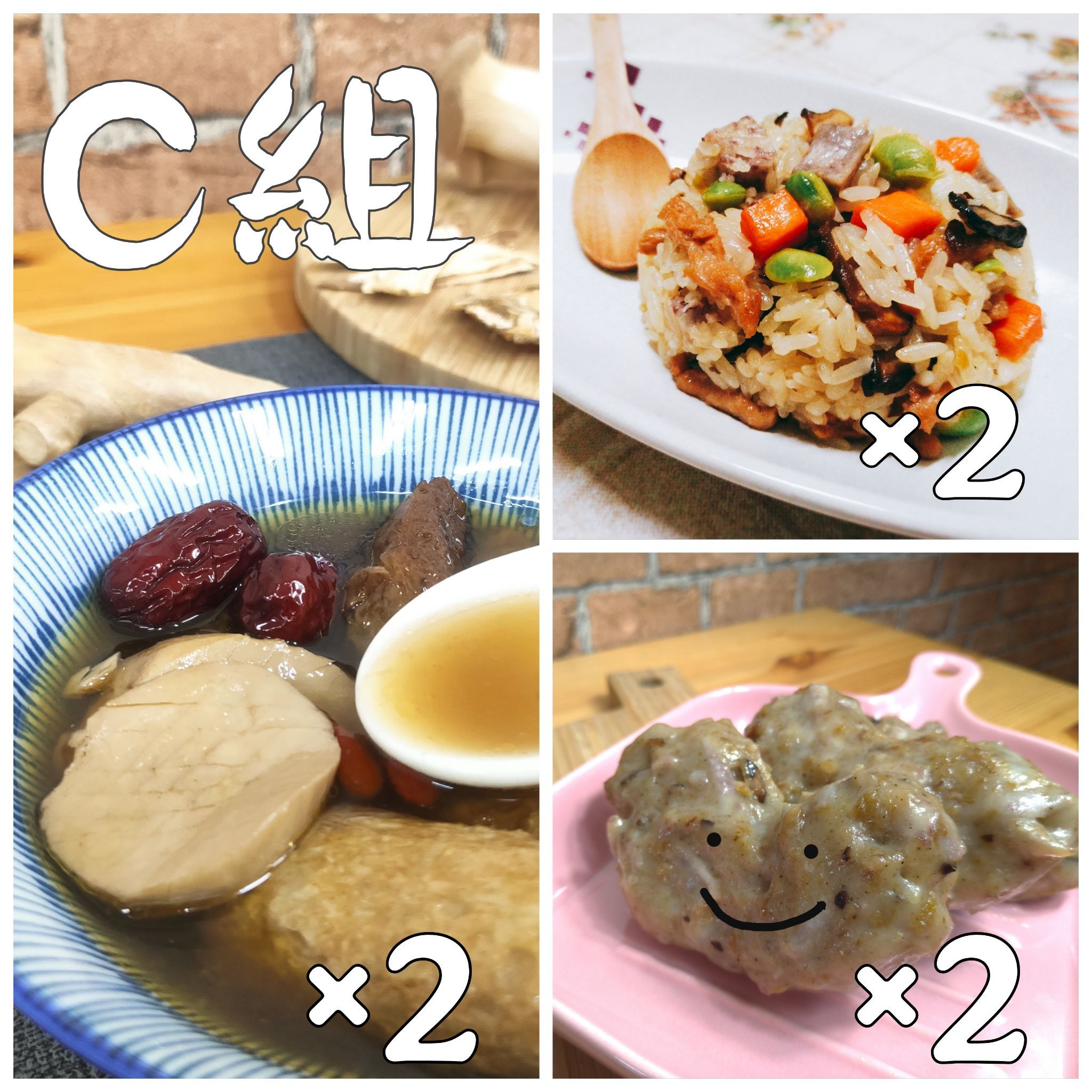 清明優惠組合C 故鄉2油飯2藥膳湯2