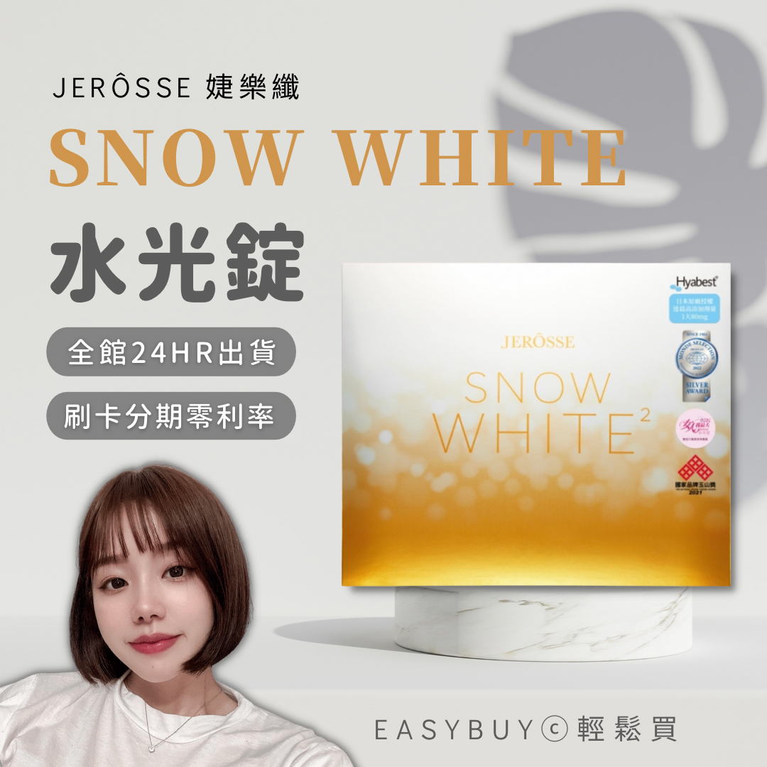 克克最愛😍月銷百盒✨婕樂纖水光錠 口服美容保養 日本Hyabest 爆水玻尿酸💦