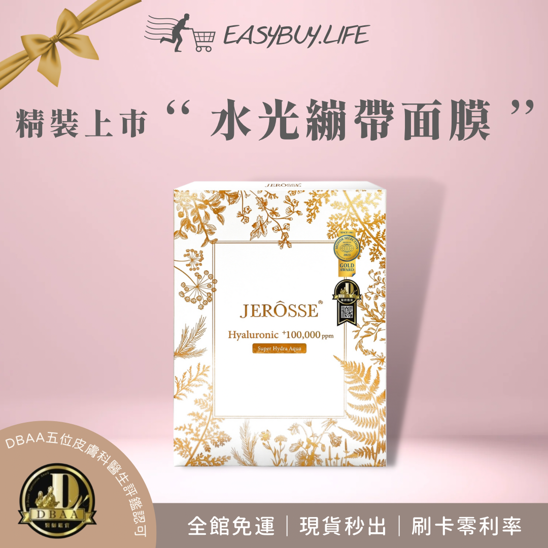 水光繃帶面膜 一片有感 緊緻拉提 消炎抗痘新秘新娘必備