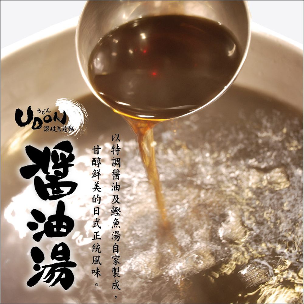日式醬油湯 