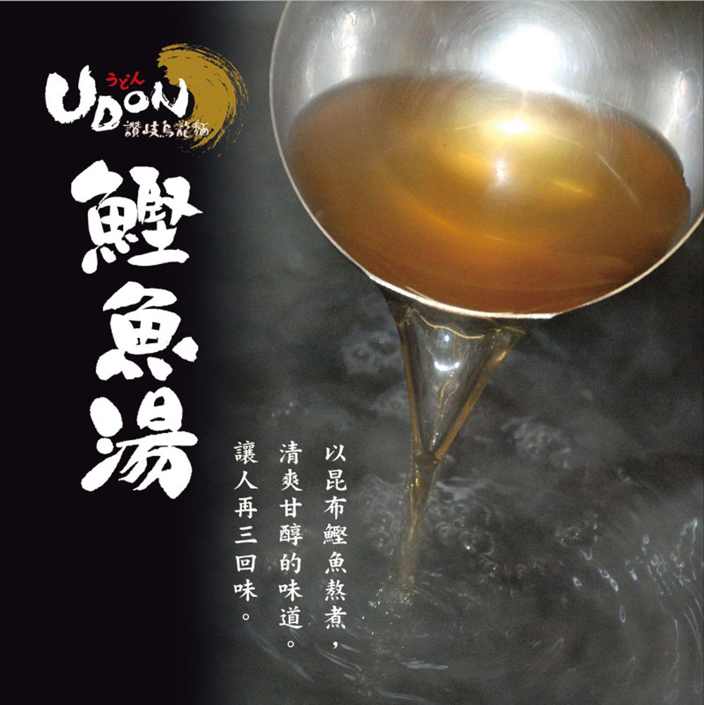 日式鰹魚湯