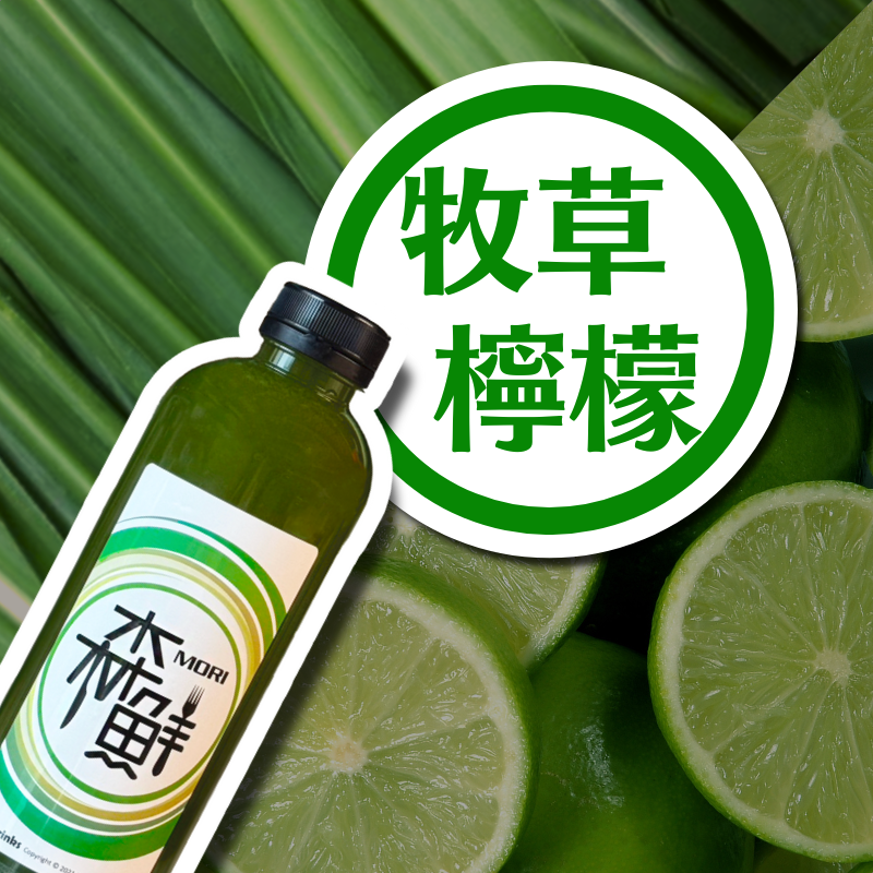 檸檬鮮果飲系列  牧草檸檬  1L瓶裝