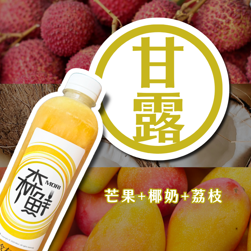 鮮果飲花果特調系列  甘露  1L瓶裝