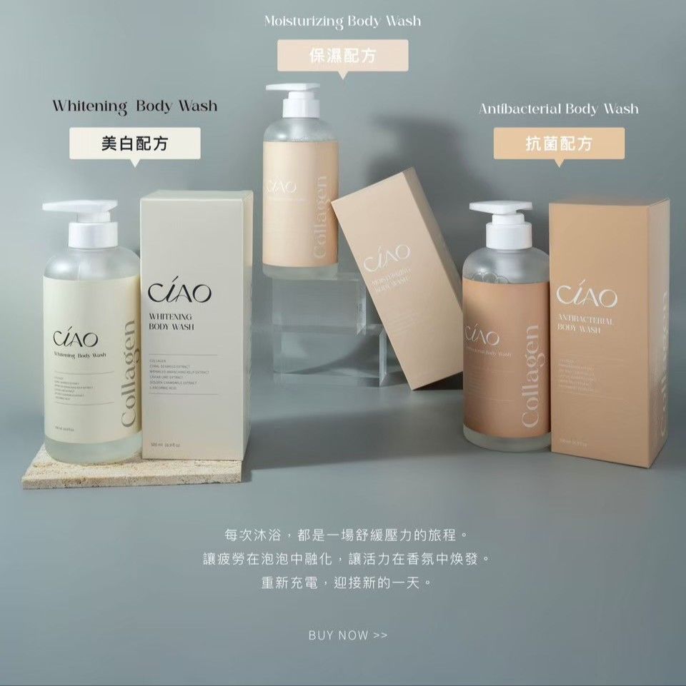 日喬恩 膠原蛋白沐浴露系列