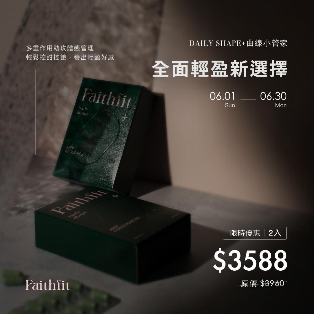 小綠2入優惠價