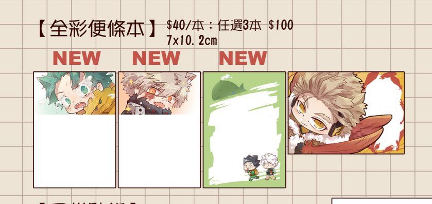 全彩便條本系列