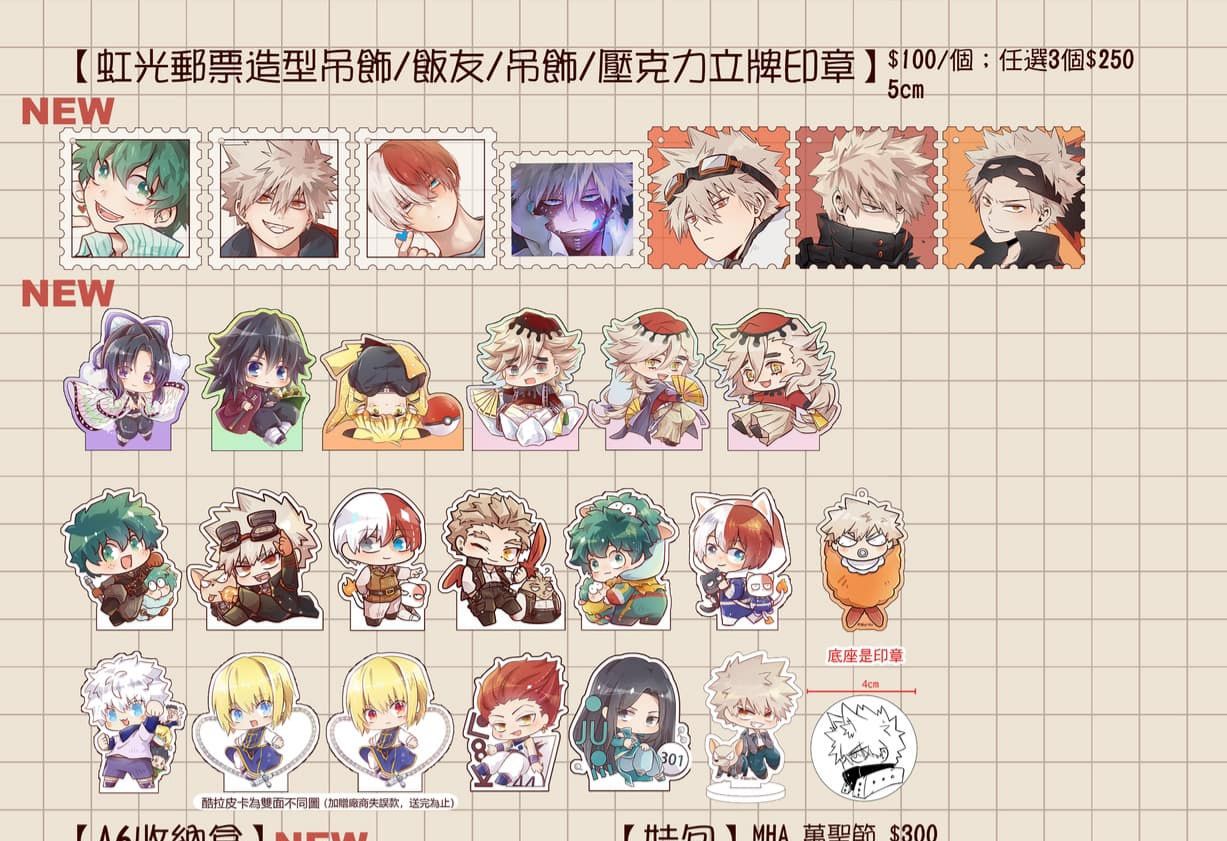 我英、獵人飯友、吊飾