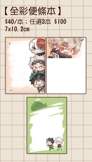 全彩便條本系列