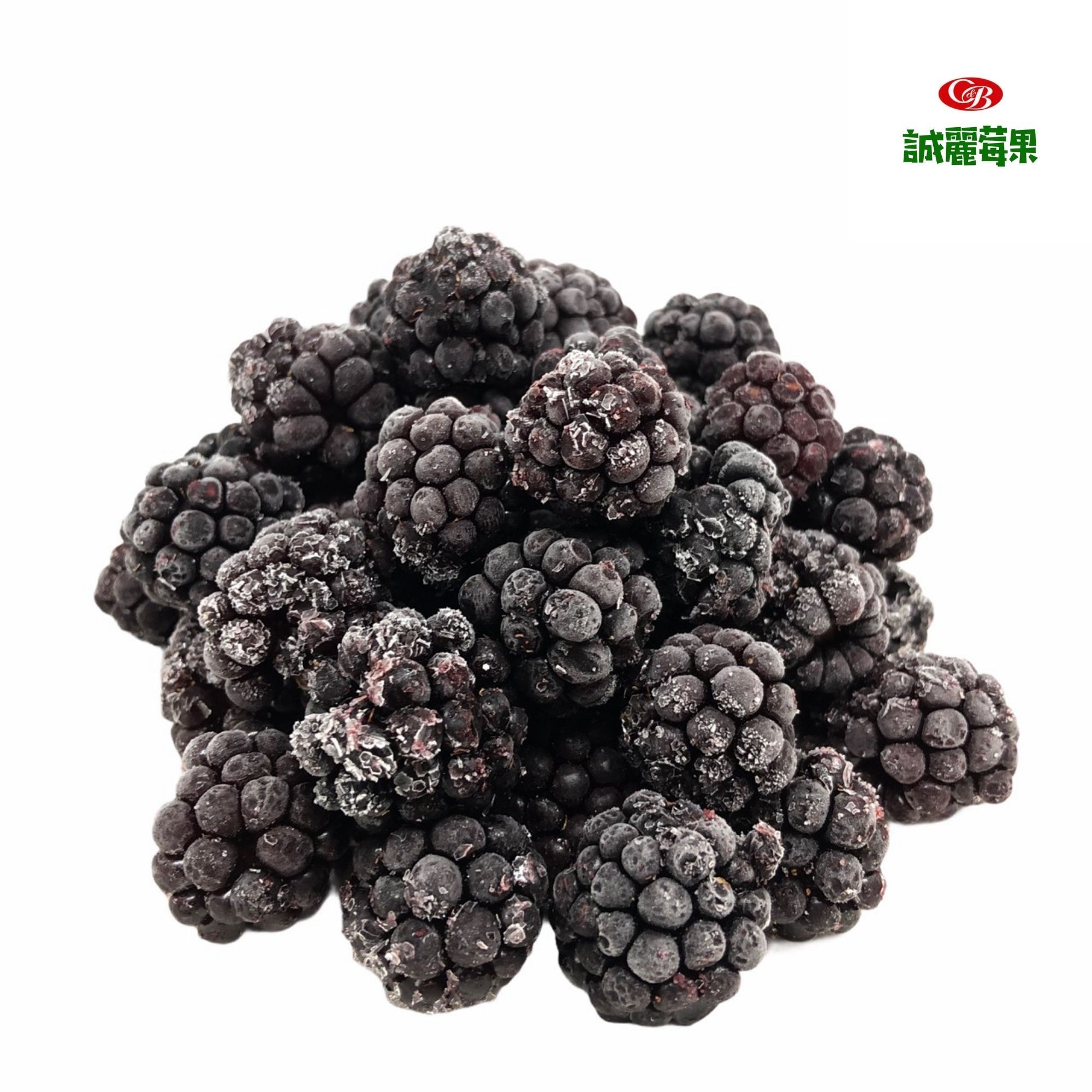 IQF急速冷凍黑莓（智利）