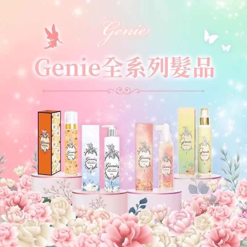 Genie「最好用又最划算的髮品」🤍