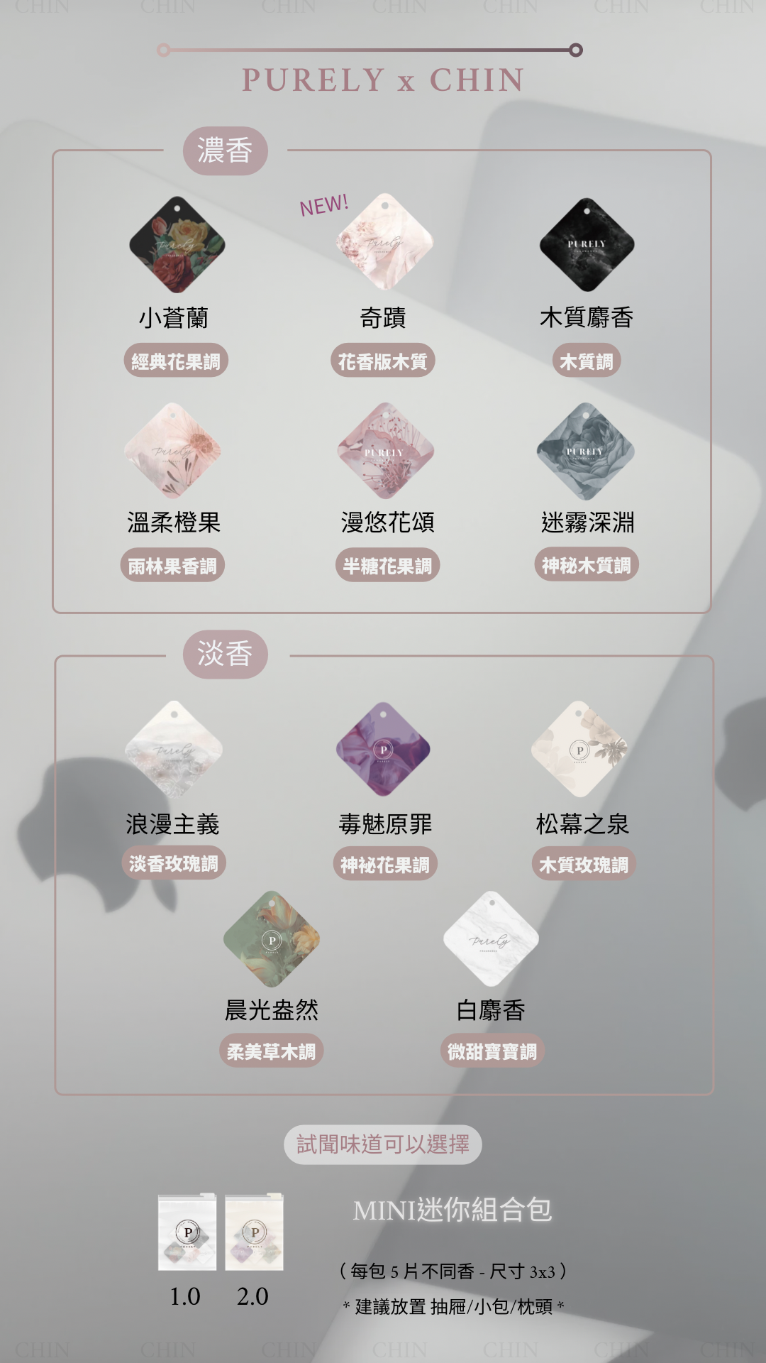 🧨新春活動 買5贈1🧨經典款香水吊卡｜孕婦寵物友善🤎