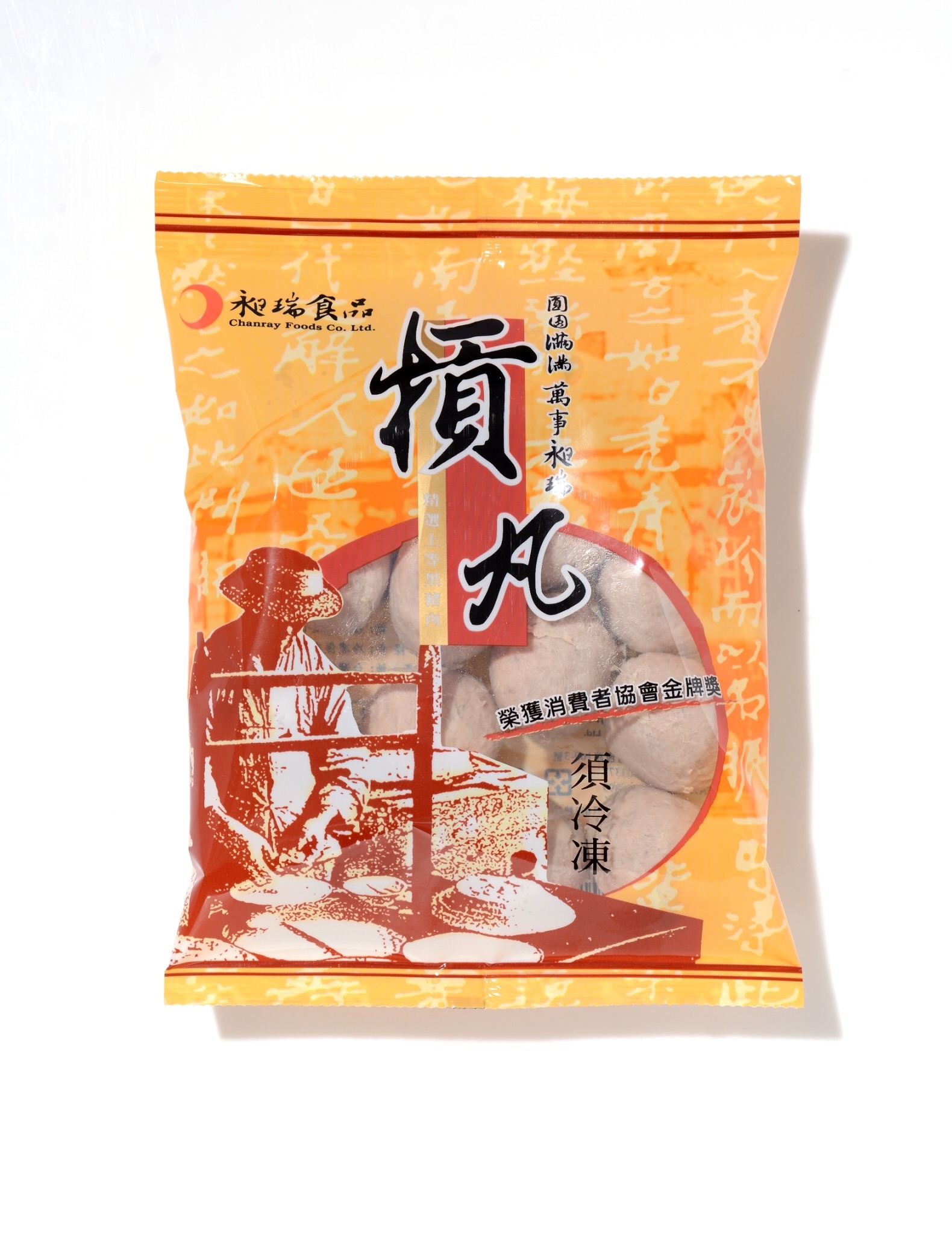 昶瑞原味摃丸