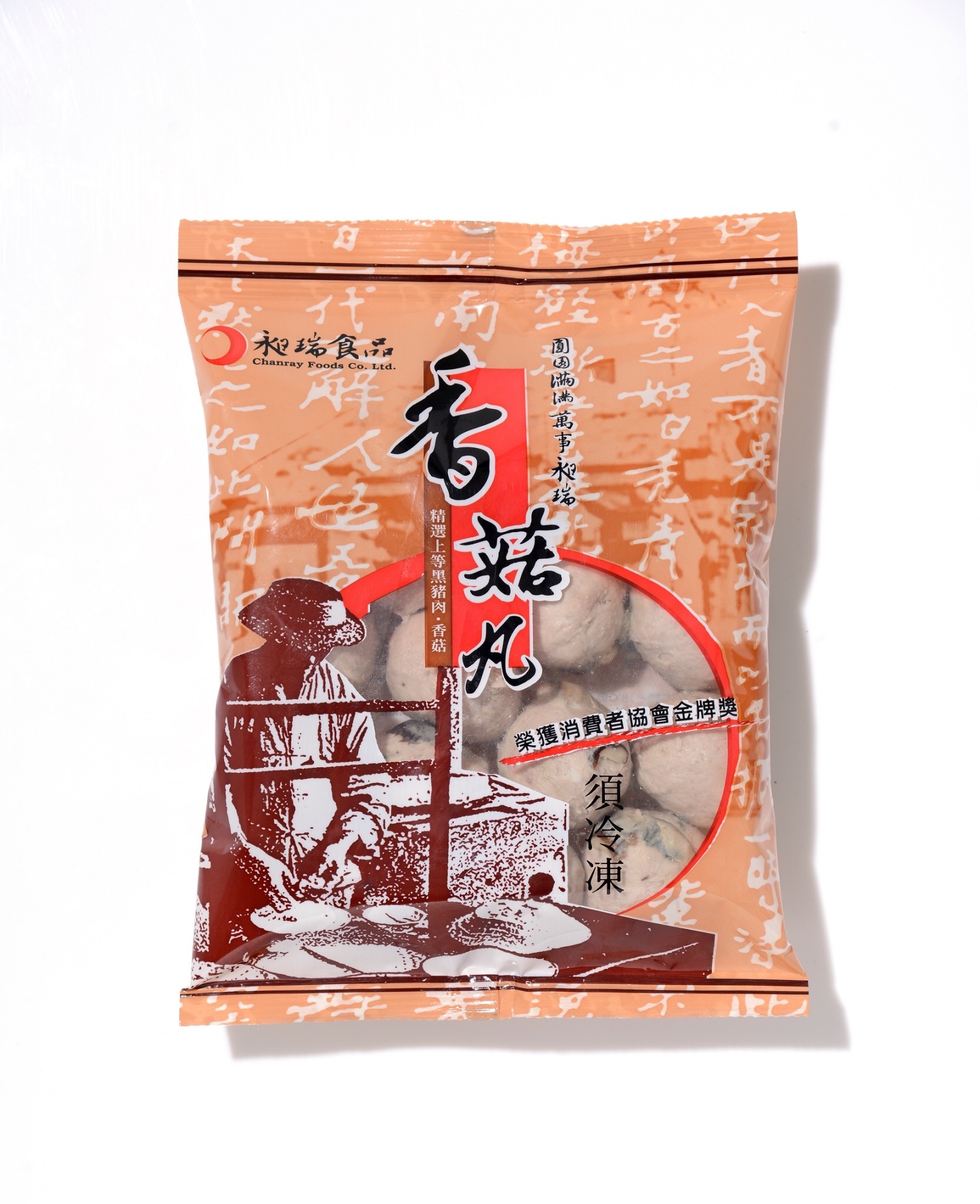 昶瑞香菇丸