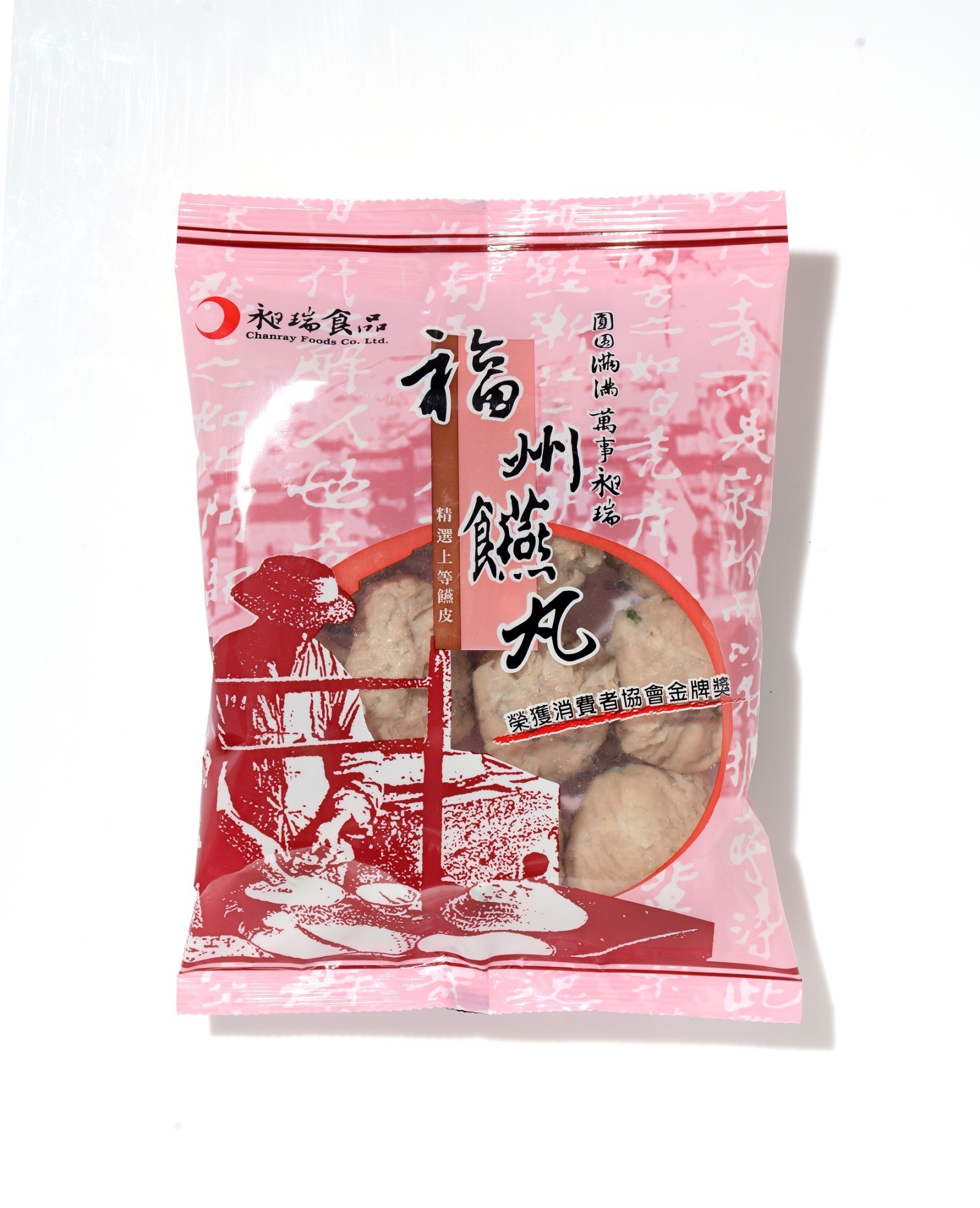 昶瑞手工福州燕丸