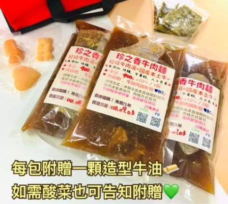 牛肉湯料理包（一人獨享餐）