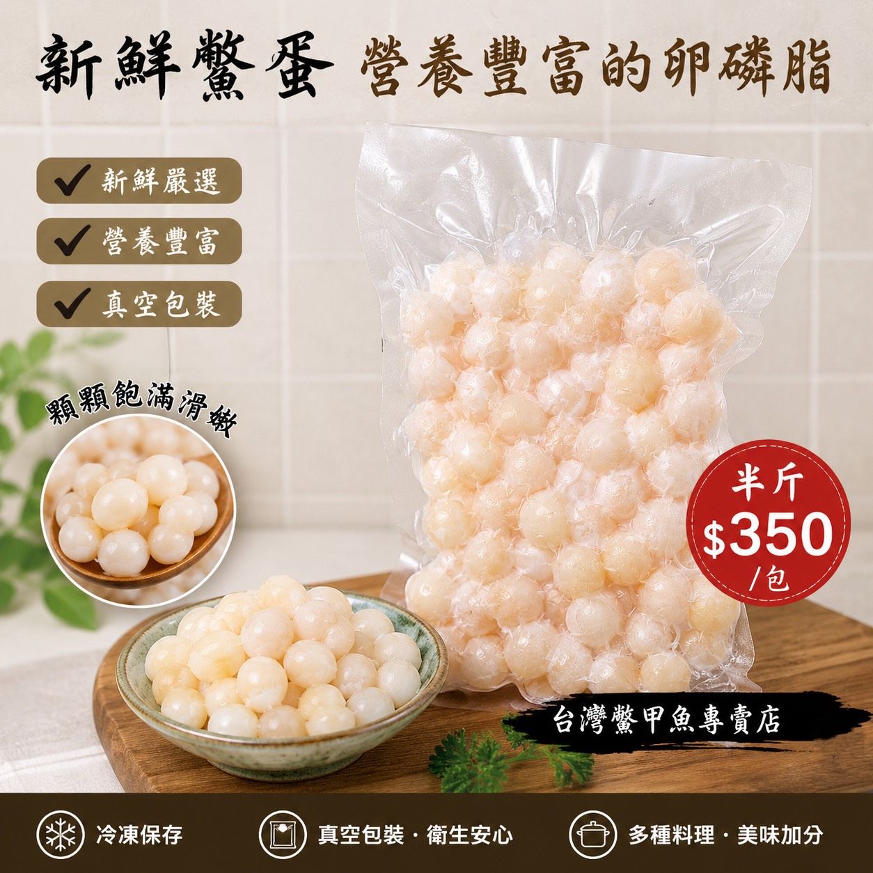 限量 野生鱉無殼新鮮鱉蛋 豐富的卵磷脂【台灣鱉】鱉蛋 半斤裝/盒 真空包裝 貓 狗 毛小孩也可食用