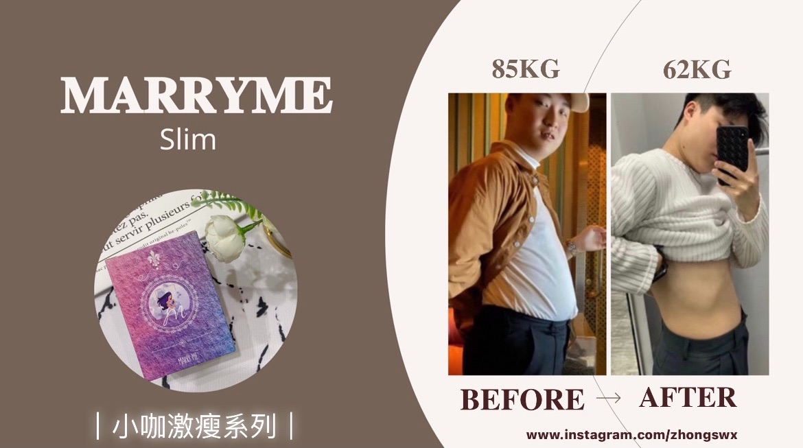 𝑴𝒂𝒓𝒓𝒚 𝑴𝒆｜小咖激瘦系列｜