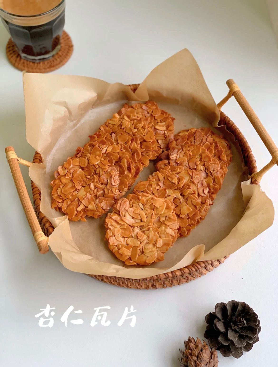 焦糖杏仁瓦片（非常易碎！！建議宅配、面交）