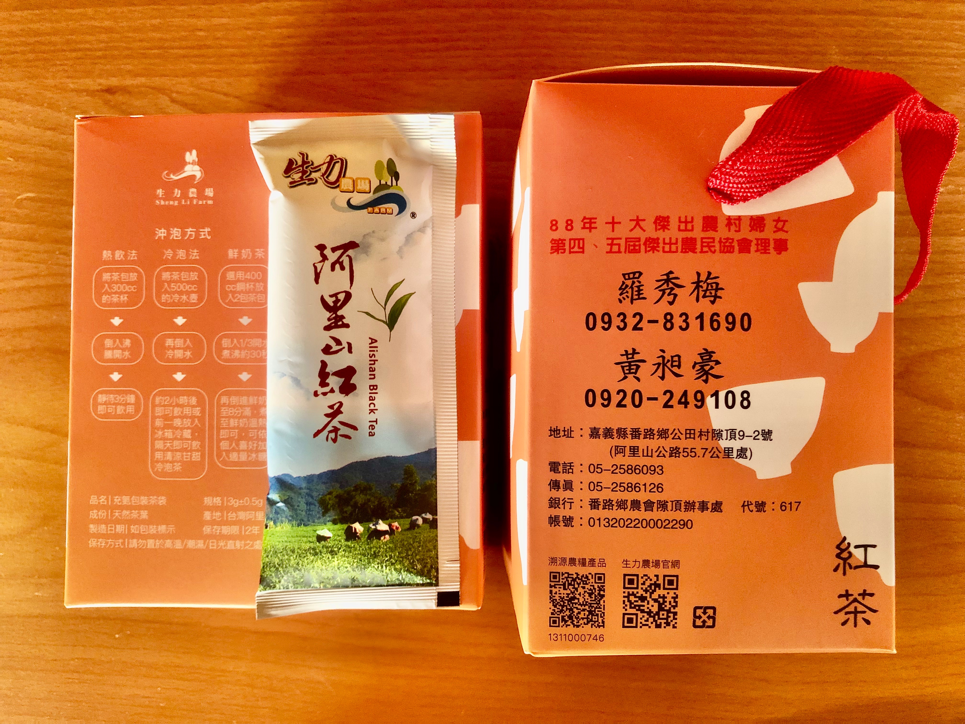 阿里山紅茶茶包