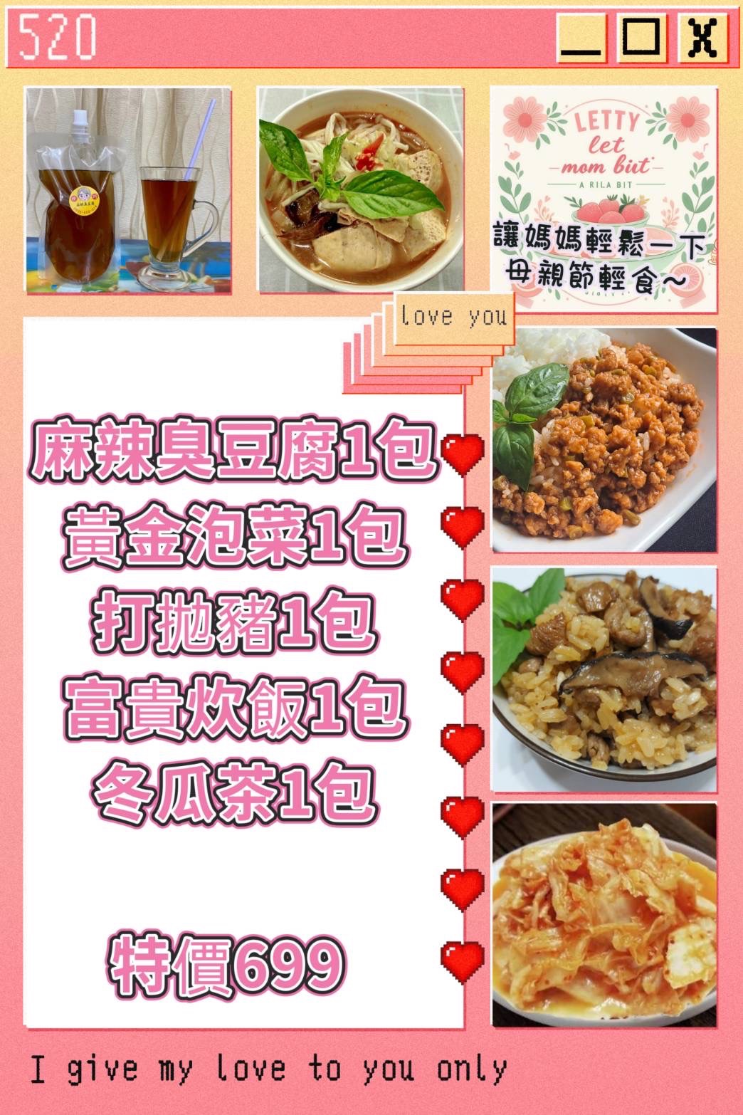 寵愛母親組合包（全素）