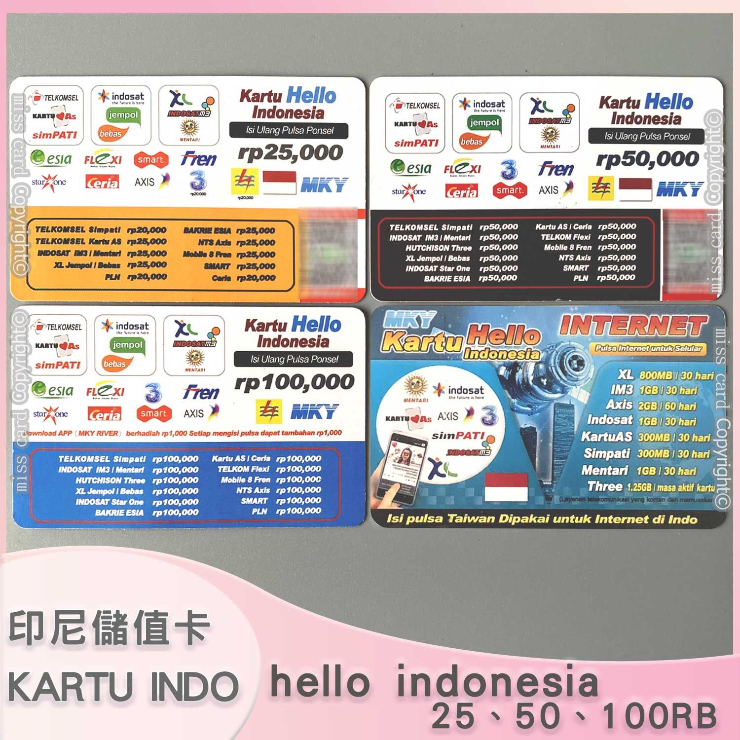 印尼儲值卡【Kartu HELLO Indonesia 】Isi Ulang Pulsa Indo．Indonesia