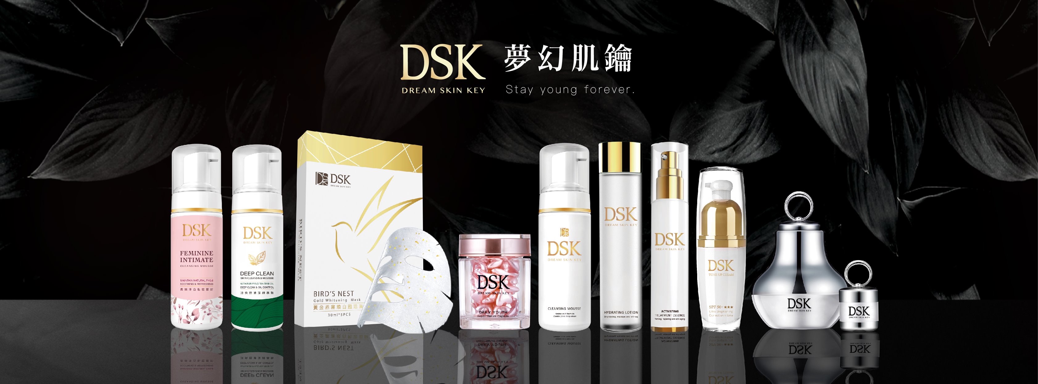 𝑫𝒔𝒌｜保養品全系列｜