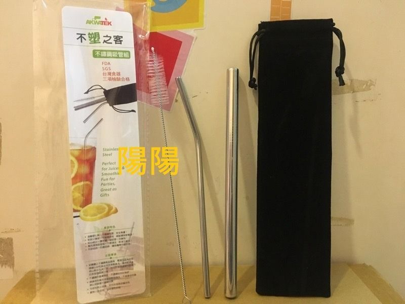 1597.【陽陽小舖】股東會紀念品 邦泰 不塑之客 AKWATEK 不鏽鋼吸管三件組 環保吸管 不銹鋼吸管 吸管 粗吸管