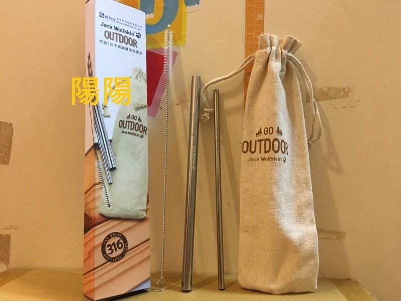 1598.【陽陽小舖】（瑕疵出清）股東會紀念品 佳邦 飛狼 316不銹鋼環保吸管組 不鏽鋼吸管 環保吸管 吸管 粗吸管