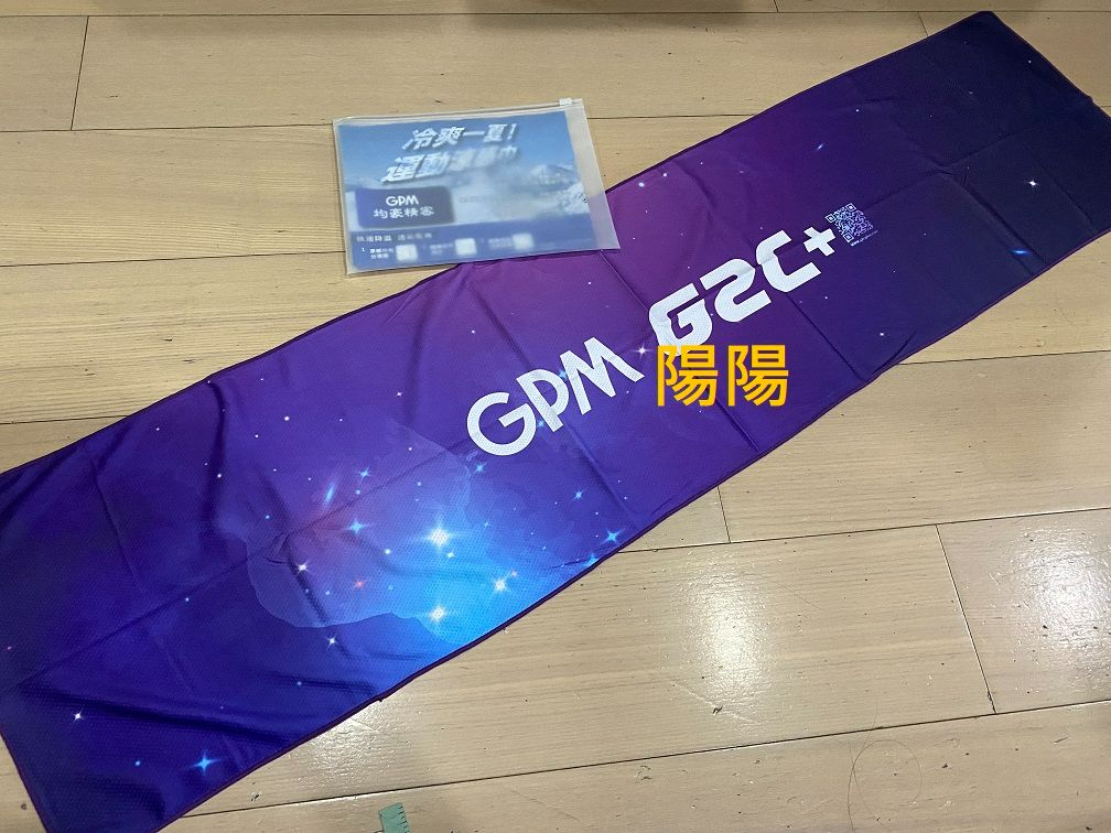 2005.【陽陽小舖】股東會紀念品 均豪 GPM 運動涼感巾 運動毛巾 冰涼巾 毛巾