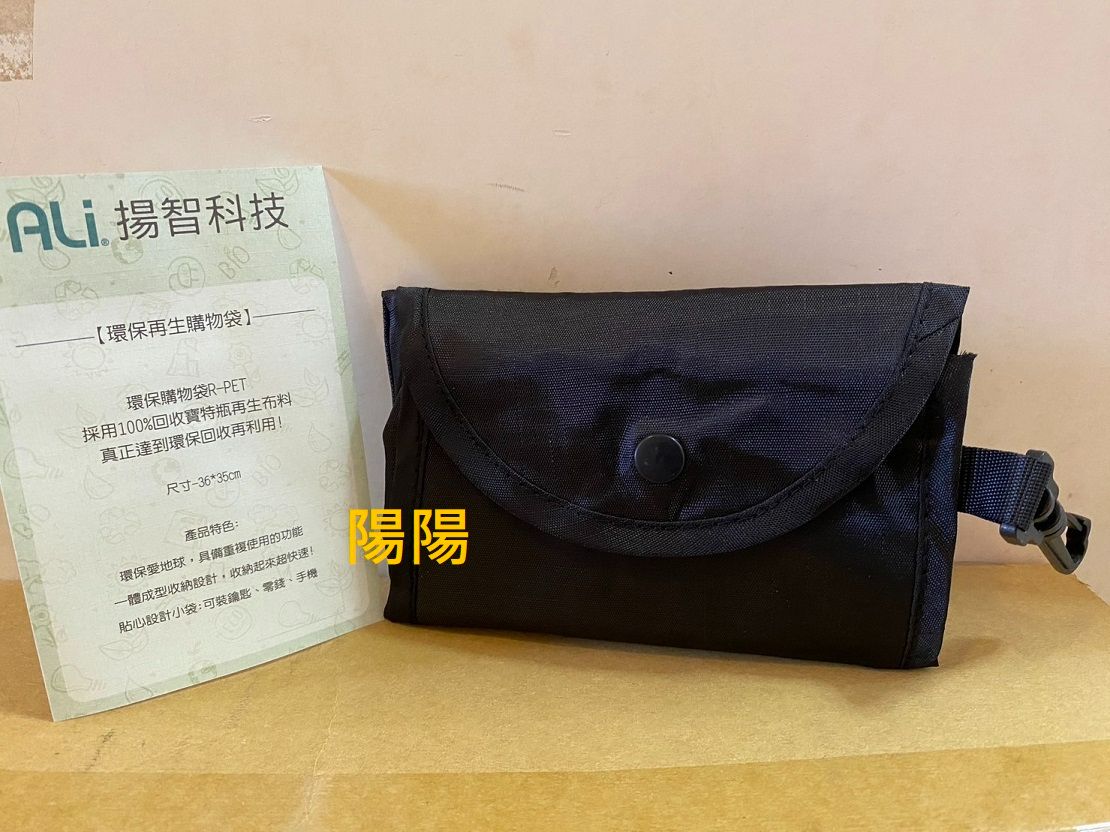 2023.【陽陽小舖】股東會紀念品 揚智 環保再生購物袋 環保購物袋 環保袋 購物袋 背心袋 提袋 手提袋 袋子 包包