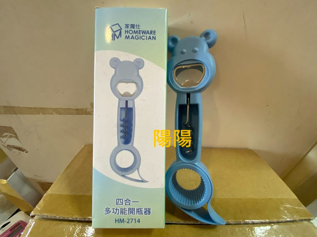 2204.【陽陽小舖】股東會紀念品 鑫禾 家魔仕 四合一多功能開瓶器 開罐器 開瓶器  $25  數量30  .  品名