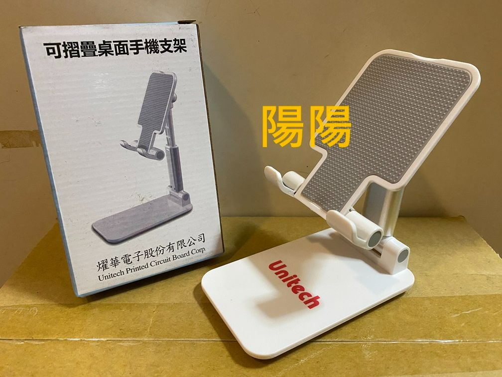 2306.【陽陽小舖】股東會紀念品 燿華 可摺疊桌面手機支架 手機架 懶人支架 支架 手機支架 折疊手機架