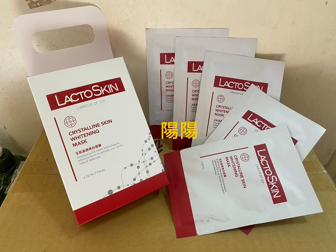 2452.【陽陽小舖】股東會紀念品 日勝生 LACTOSKIN 玉肌晶透美白面膜 面膜 五片一盒