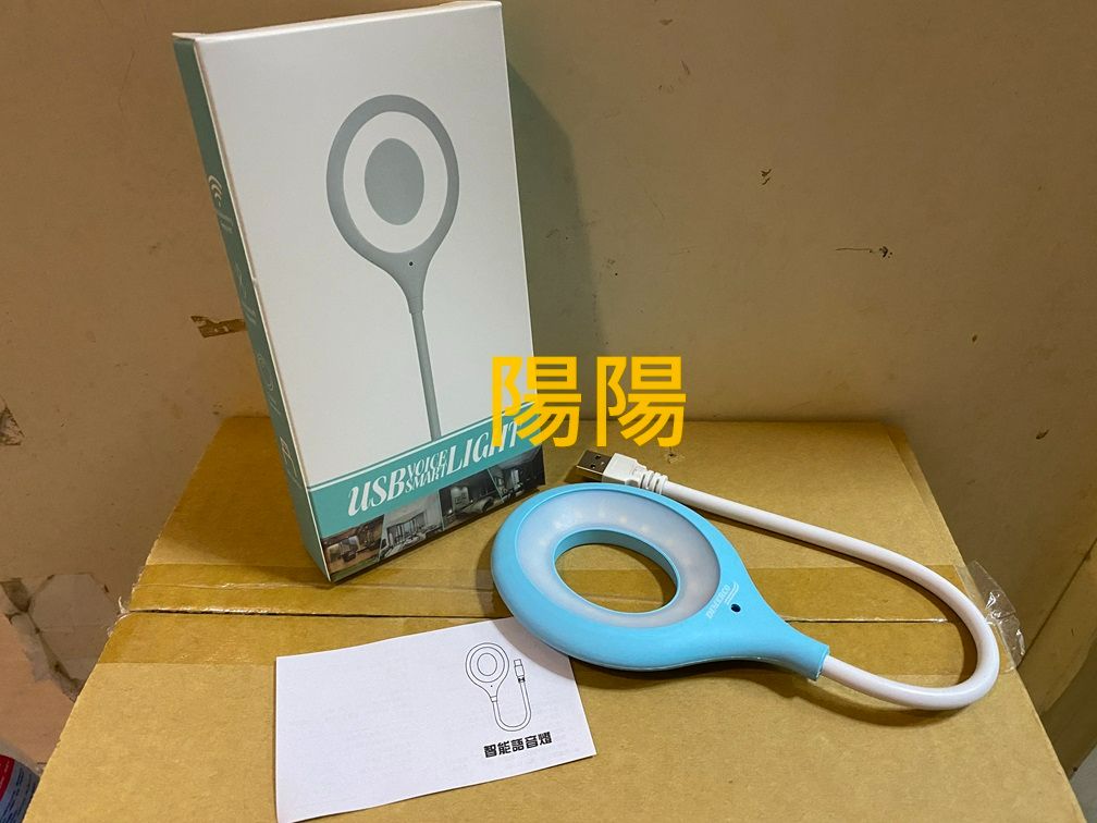 2565.【陽陽小舖】股東會紀念品 中菲行 （藍） USB 智能語音燈 智能燈 USB燈 LED燈 三色切換+語音控制