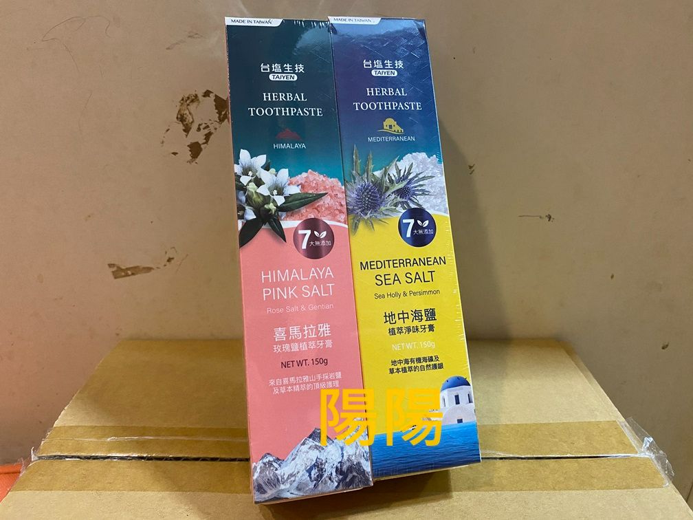 2578.【陽陽小舖】股東會紀念品 台鹽 台塩生技 TAIYEN 牙膏 地中海鹽植萃淨味牙膏 喜馬拉雅玫瑰鹽植萃牙膏 1